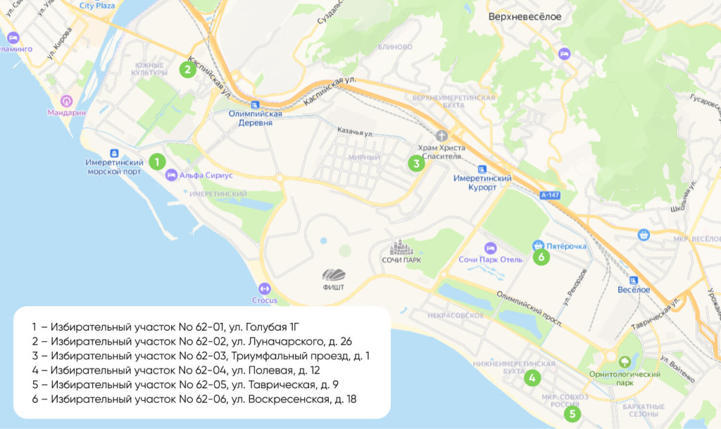 избирательные участки 1(1).jpg избирательные участки 1(1).jpg